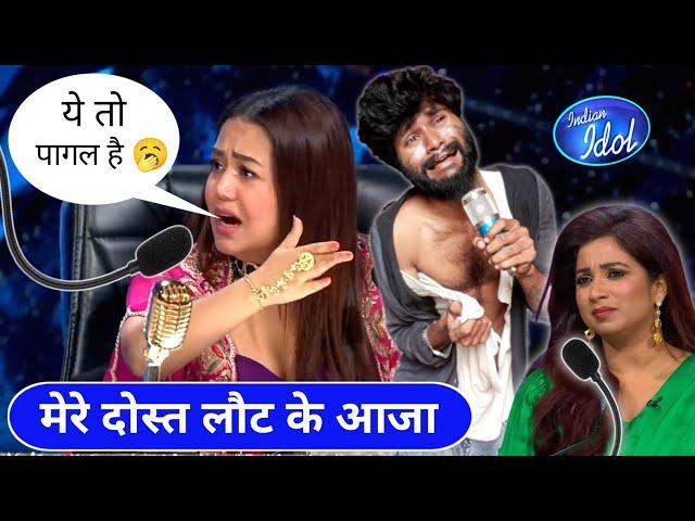 ऐ मेरे दोस्त लौट के आजा | sad performance | Indian Idol season 13