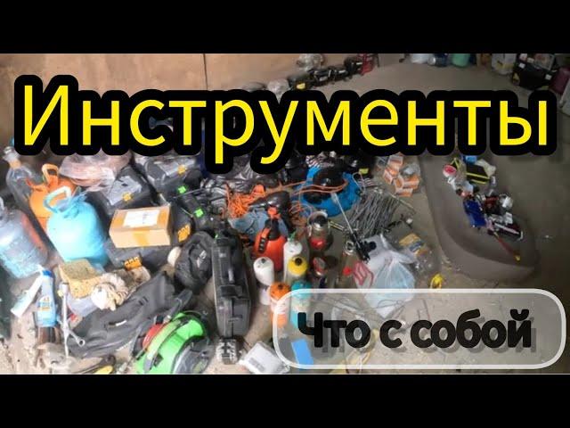 Какие инструменты нужны для ремонта холодильников/  ШОК ОТ КОЛИЧЕСТВА/ Обзор, что с собой