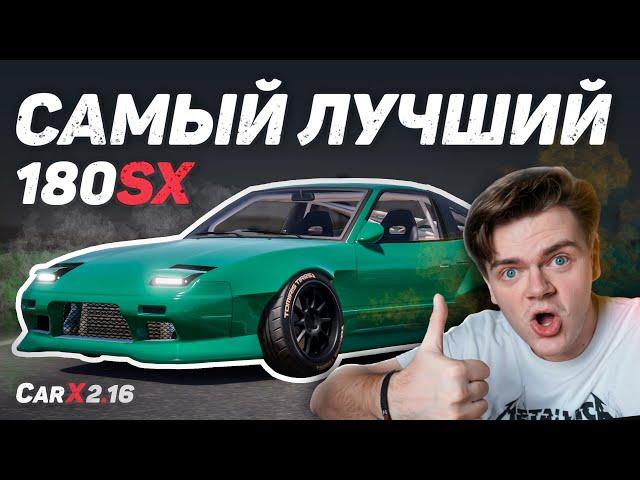 [2.16] Самая лучшая настройка для PHOENIX NX | (Nissan 180SX) | CarX Drift Racing Online | ZD