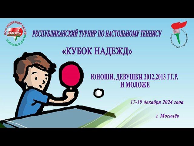 18.12.2024. НТ. Раунд 2. Стол 1. Туры 5-7