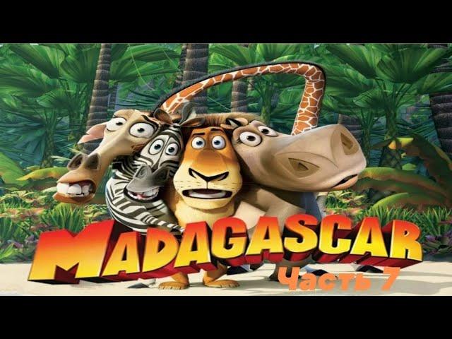 Прохождение игры Madagascar #7 "Банкет в джунглях" (Без комментариев)