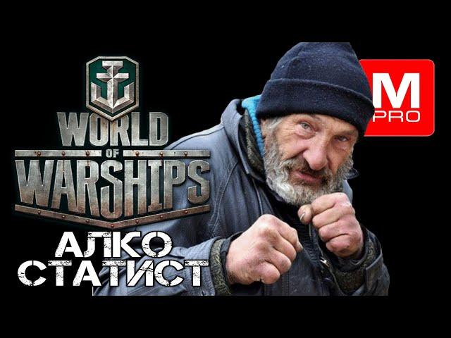 Субботний отрыв )  [Smile, Смайл] [Maniakpro, Маньяк] [Stream, Стрим] [Wows] [World of warships]