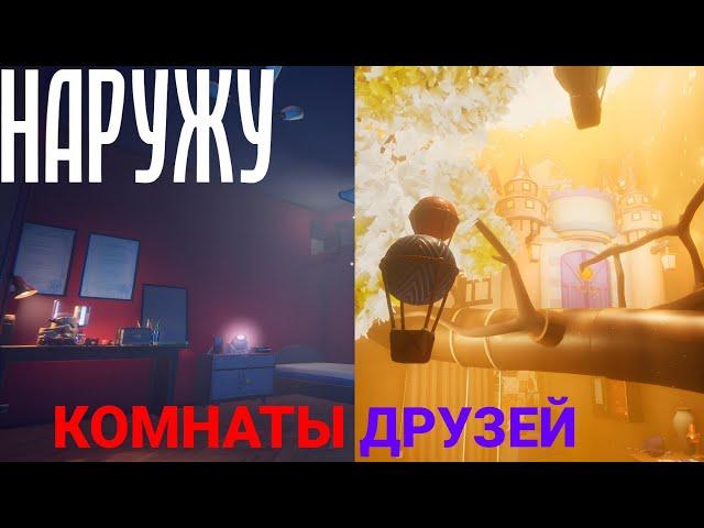 КВЕСТ-РУМ В ДЕТДОМЕ | Наружу #2