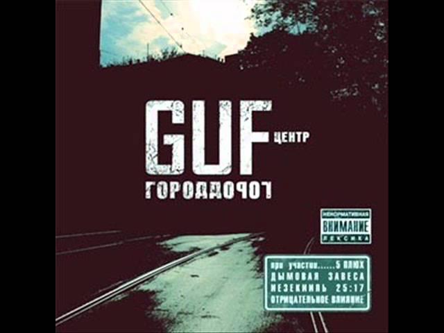 Guf - Мутные замуты Ft  Slim Птаха (instrumental)