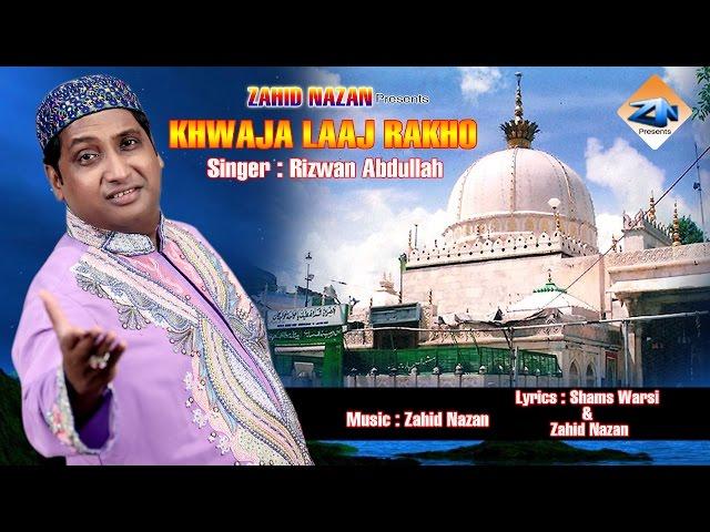 KHWAJA LAAJ RAKHO BY RIZWAN ABDULLAH (SUFIYAANA QAWWALI)