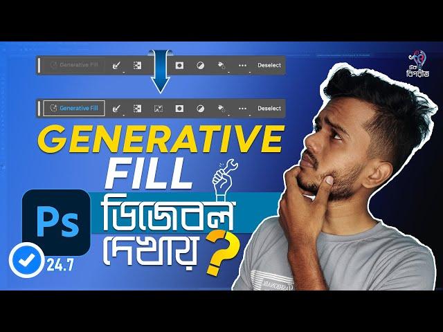 Disabled/Greyed Out Photoshop Generative Fill 2024 ? Quick Fix Tutorial