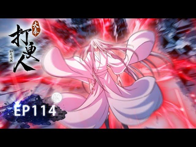 《大奉打更人》第114集 Dafeng's Night Squad EP114 #动态漫画 #玄幻 #穿越 #重生 #热血 #逆袭 #系统 #脑洞 #無厘頭 #系統 #搞笑