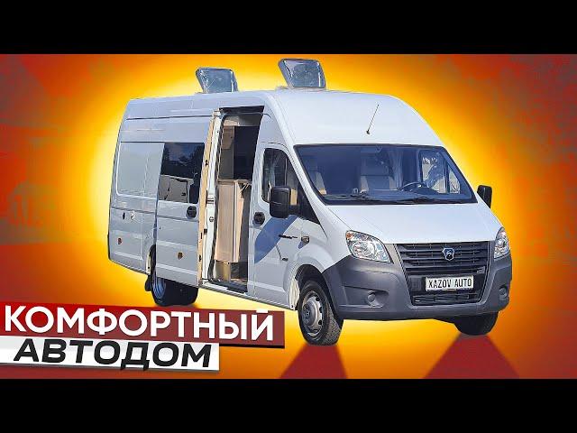 Автодом на 4 человека - Газель Некст