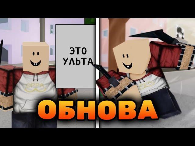 МАХИТО СТАЛ СИЛЬНЕЕ! ЛУЧШАЯ ОБНОВА В JUJUTSU SHENANIGANS?! 