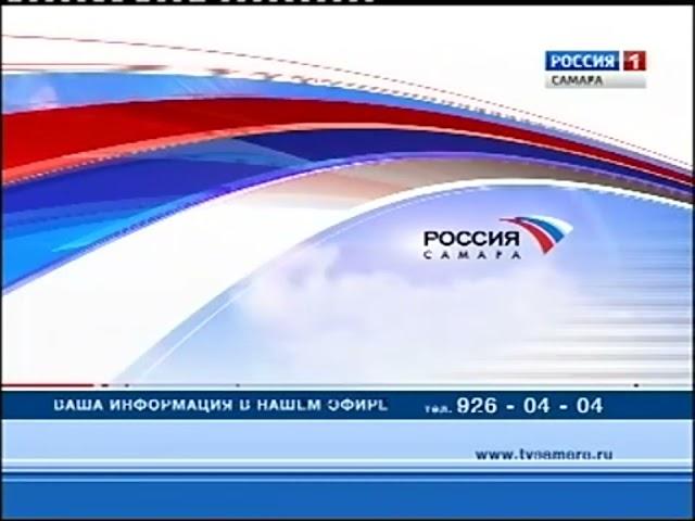 Россия 1 - ГТРК Самара. Январь 2016. Рекламный блок и переход вещания