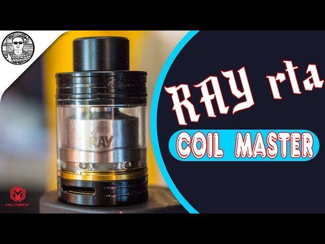 RAY by Coil Master Бак для ГИБДДшников‍️