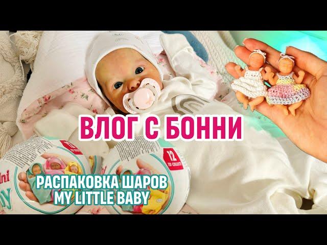 ВЛОГ С РЕБОРНОМ БОННИ| ШОППИНГ ПРОГУЛКА| РАСПАКОВКА МИНИ СИЛИКОНОВЫХ ПУПСОВ