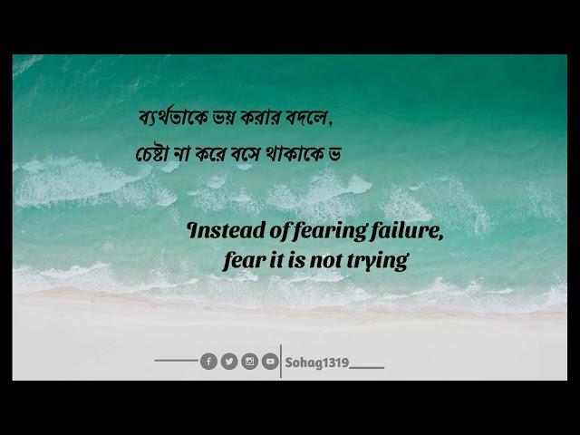 Facebook Caption Bangla to English | Fb status | Fb Caption Video |#sohag1319  New sad status video