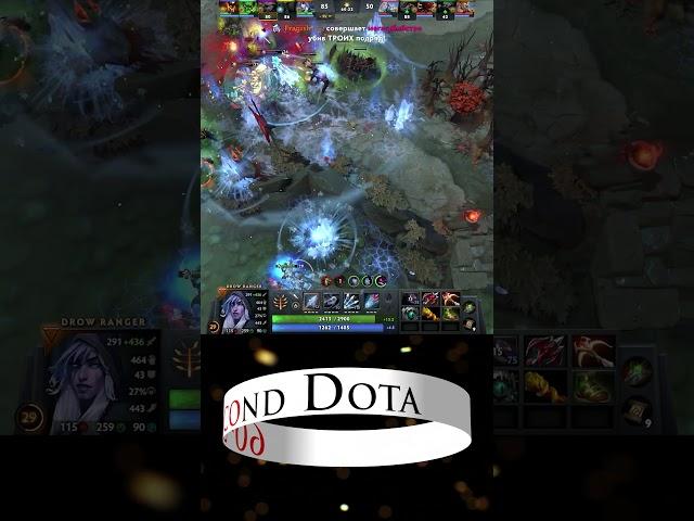 Дровка в деле Дота2. DROW RANGER in action Dota2 #dotawtfmoments #моментыdota2 #основныемоментыdota2