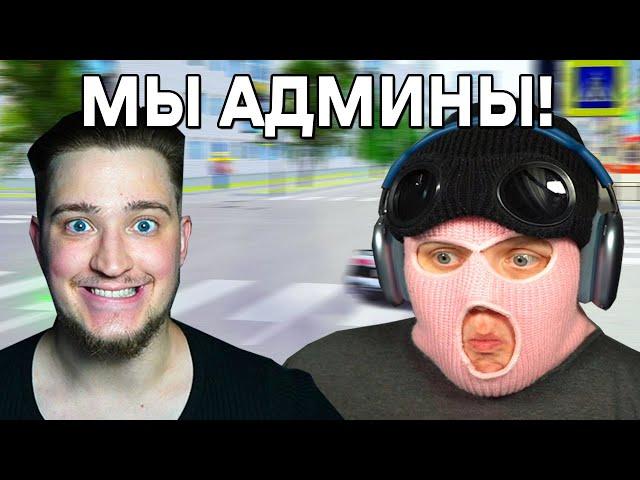 МЫ ГЛАВНЫЕ АДМИНЫ РЕШАЛЫ НА СЕРВЕРЕ! АДМИН ФРЕШАРИК НАКАЗЫВАЕТ! (RADMIR CRMP)