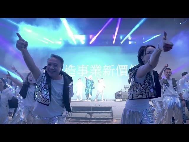 CTF Life Annual Dinner 2024  -   Highlight Video