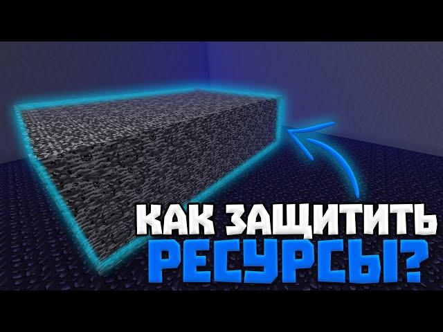 КАК ЗАЩИТИТЬ РЕСУРСЫ НА АНАРХИИ? - ЭТО ЗАГРИФЕРИТЬ НЕВОЗМОЖНО! || 100% ЗАЩИТА СУНДУКОВ | HOLYWORLD