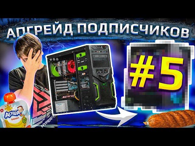 Бесплатный апгрейд ПК подписчиков HYPERPC #5. Мясная Агуша