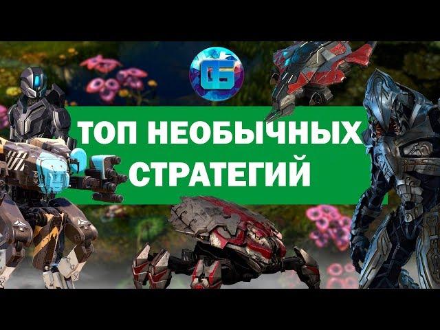 Топ самых необычных стратегий для PC | Часть 1