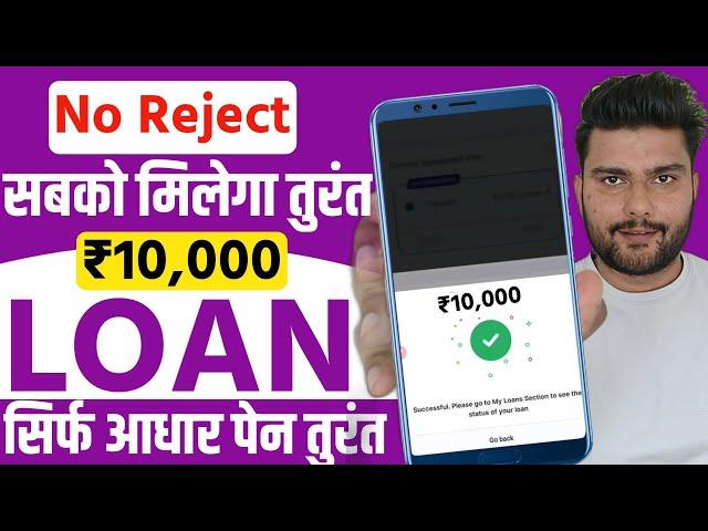 New instant loan app without income proof || loan app fast approval 2025 - Bad CIBIL Score Loan App