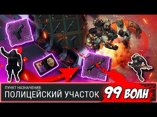 ПОЛИЦЕЙСКИЙ УЧАСТОК | ГАЙД | Last Day on Earth: Survival #пу #ластдей #лдое