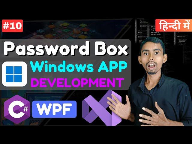 PasswordBox Control in WPF | Windows App Development Tutorial in Hindi | Zadav Coding