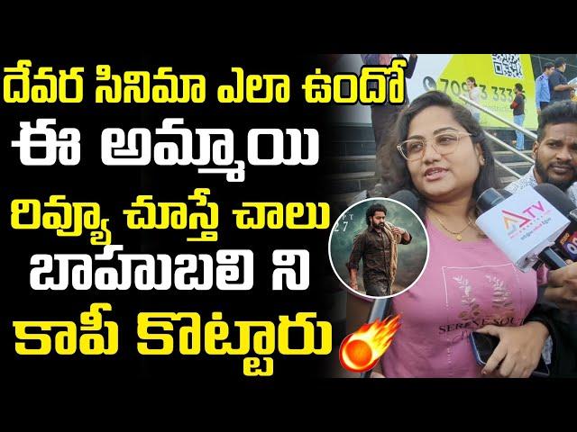 Devara Movie Genuine Review | Devara Movie Rating | Devara Movie Theatre Response | MANA Bharat News