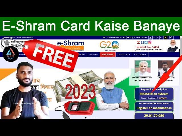 E Shram Card Kaise Banaye I How To Apply E Shram Card Online 2023 I