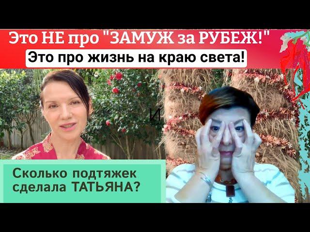 Новая ЗЕЛАНДИЯ | История эмиграции | Лицевая гимнастика