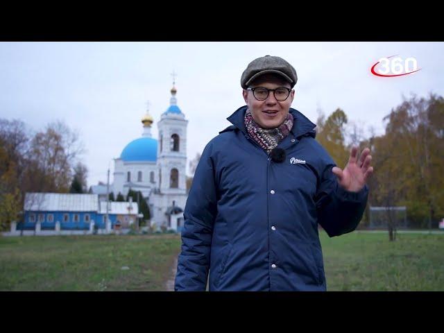 Балашиха || Город с историей