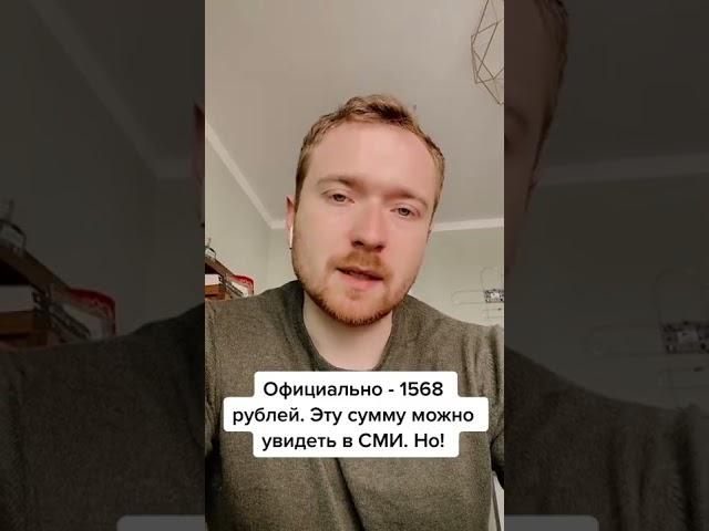 Какая в Беларуси средняя зарплата?