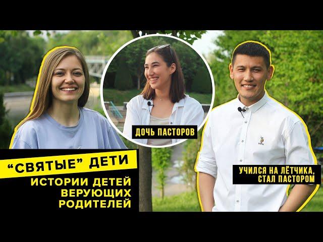 СЕЙЧАС РАССКАЖУ - Выпуск 12 - "Дети верующих родителей"