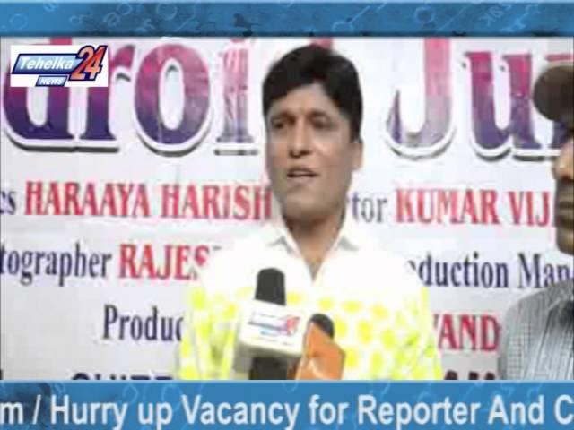 SUSPENSE THRILLER FILM "ANDROID JUNCTION"