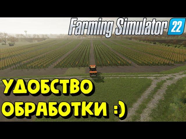 Farming Simulator 22 - ВИНОГРАД И ОЛИВКИ, УДОБСТВО ОБРАБОТКИ :)