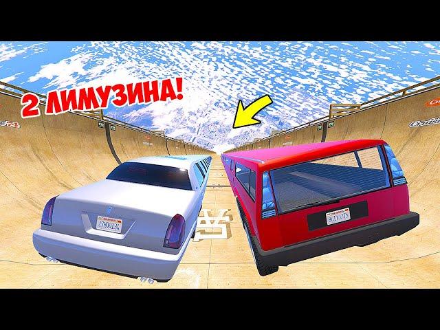 СПУСК БЕЗ ТОРМОЗОВ ДВА САМЫХ ДЛИННЫХ ЛИМУЗИНА в ГТА 5 МОДЫ! ОБЗОР МОДА в GTA 5 ВИДЕО