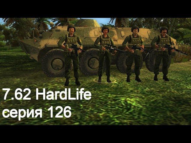 7.62 HardLife. Серия 126 (стрим).