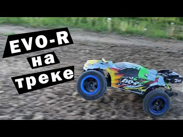 Тест EVO-R Remo Hobby Brushless UPGRADE RH8066. 2-3S на треке для мотокросса.