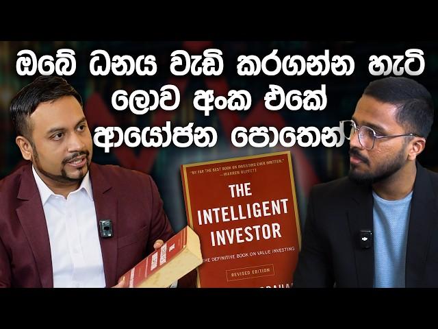 How to Invest in the Share Market | The Intelligent Investor | MasterMind ROSHAN | Simplebooks