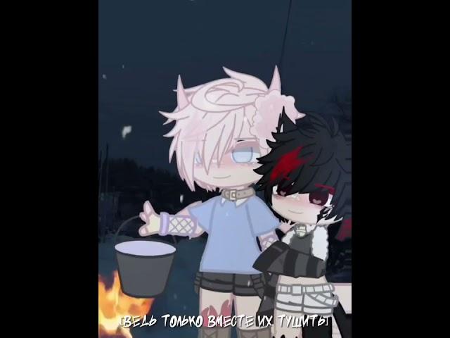 ты хочешь от меня тепла? meme #gacha #gacha_life #popular #shorts #meme #capcut