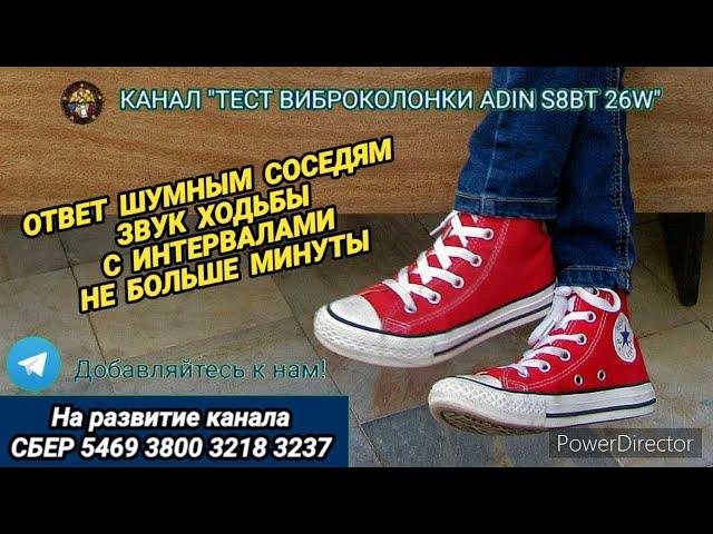 465. Ответ шумным соседям. Ходьба с интервалами не больше минуты