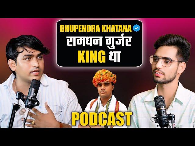 Singer Bhupendra Khatana | भूपेन्द्र खटाना | Ramdhan Gurjar | Full Podcast ~ Ashok Torda