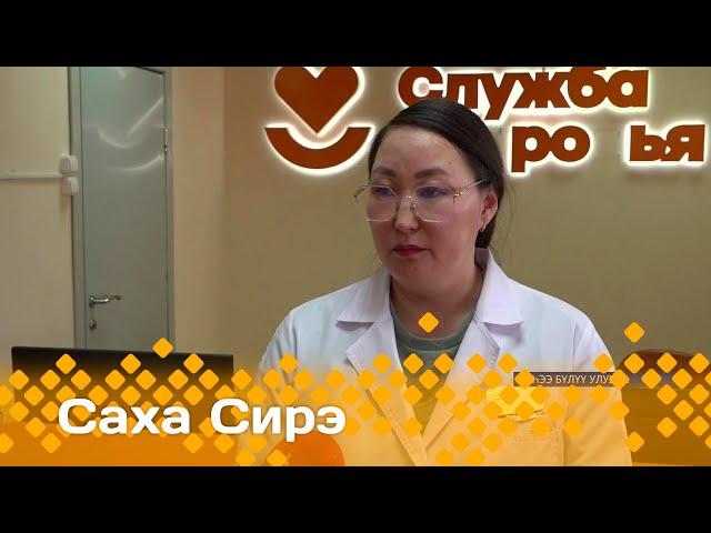 «Саха сирэ» информационнай биэрии. Кулун тутар  7 күнэ 20:30