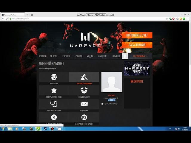 чит на кредиты в варфейс бесплатно!!! 2017