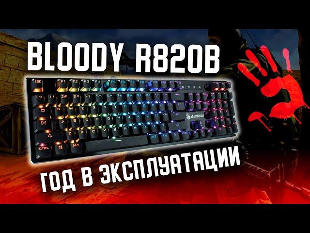 Моя оптическая клавиатура Bloody B820R, год в использовании. Стоит ли брать? Обзор Bloody B820R