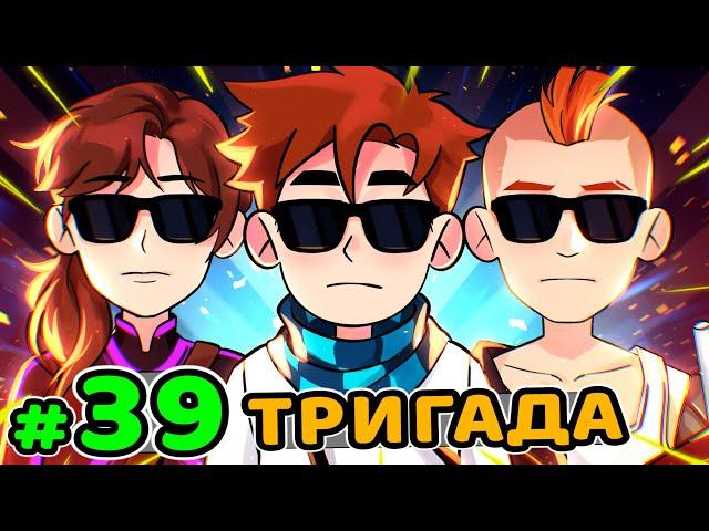 Lp. Идеальный МИР #39 ПОСЛЕДНИЙ БОЙ • Майнкрафт