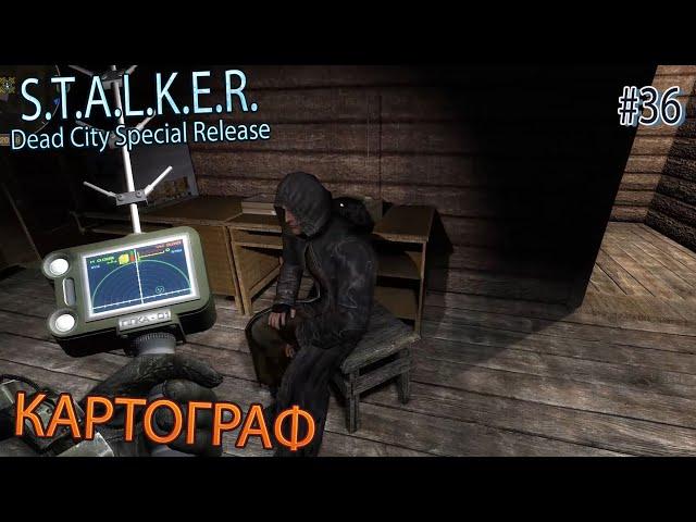 КАРТОГРАФ | S.T.A.L.K.E.R. Dead City Special Release | Серия 36