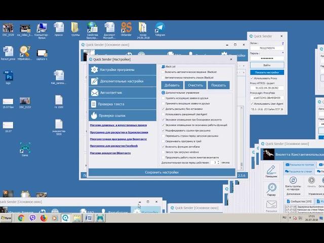 Реальный видеоотзыв Quick sender отзывы  Программа для раскрутки вк Отзыв о программе квик сендер