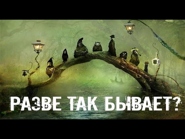 Шабаш темных сил.Страшные. Мистические. Творческие  рассказы.