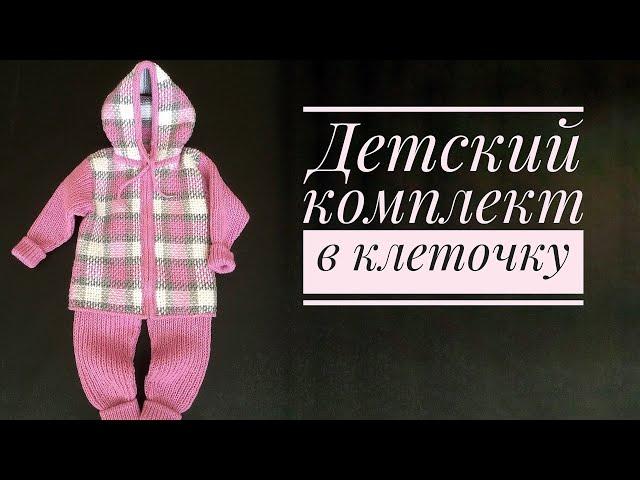 Детский костюм на возраст от 1 года до 3 лет. Мастер класс. Штанишки. Часть 1