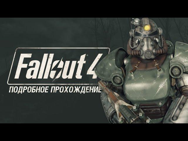 Fallout 4 on 100% #146: Mahkra Fishpacking.